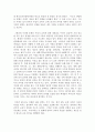 [A+]심리학적 학습 원리와 인간의 사고, 인지, 기억과정에 관한 심리학적 연구결과에 비추어볼 때  4차 산업혁명의 시대를 살아가는 우리의 아이들과 젊은 세대들이 어떻게 하면 창의성을 가진 인간으로 성장할 수 있을지,  우리 교육의 문제점과 개선점은 무엇인지에 대한 개인적인 의견을 제시하시오. 5페이지