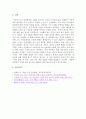 [A+]심리학적 학습 원리와 인간의 사고, 인지, 기억과정에 관한 심리학적 연구결과에 비추어볼 때  4차 산업혁명의 시대를 살아가는 우리의 아이들과 젊은 세대들이 어떻게 하면 창의성을 가진 인간으로 성장할 수 있을지,  우리 교육의 문제점과 개선점은 무엇인지에 대한 개인적인 의견을 제시하시오. 6페이지