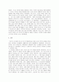 [A+]사고와 언어의 관계를 Piaget 이론과 Vygotsky의 이론에 근거하여 자신의 견해를 정리하여 제출하시오. 3페이지