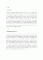 [A+]1주 1강에서 학교교육에 있어서 학생지도는 크게 교과지도와 생활지도로 나눌 수 있다는 것을 학습하였다.  교과지도가 가르치는 교과중심의 학습영역이라면 생활지도는 무엇일까요? 학교상담자로서 그 역할과 특성을 정리하여 제시하고, 생활지도 상담이 상담자에게 어떤 역할을 요구하고 있는지 기술하시오. 2페이지