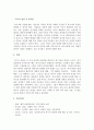 [A+]2주 2강에서 특수아상담 접근에 대해 학습했습니다. 특수아상담의 특성과 상담전략 및 특수아 상담 시 유의점에 대해 서술하세요. 4페이지