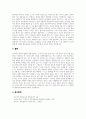 [A+]키치너의 윤리적 의사결정을 위한 5가지 원칙에 대해 설명하고, 그 중에서 자신이 생각하기에 가장 중요하다고 생각하는 윤리적 의사결정원칙이 무엇인지 밝힌 뒤, 이유를 상세히 설명하시오. 3페이지