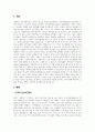 [A]외국의 정신보건제도(정책)과 임상심리전문가의 역할을 조사하여 우리나라와 비교하고 보완점 및 개선 방안 제시하기. 2페이지