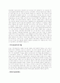 [A]외국의 정신보건제도(정책)과 임상심리전문가의 역할을 조사하여 우리나라와 비교하고 보완점 및 개선 방안 제시하기. 3페이지