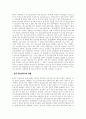 [A]외국의 정신보건제도(정책)과 임상심리전문가의 역할을 조사하여 우리나라와 비교하고 보완점 및 개선 방안 제시하기. 4페이지