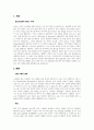 [A+]흰쥐에게 공포 조건화되었던 Albert가 성인이 되어 당신을 찾아와 희고 부드러운 털이 있는 동물에 대한 공포를 해결할 수 있도록 도와달라고 한다면 당신은 어떻게 도와줄 수 있겠는가? 노출치료 중 하나를 골라 구체적으로 기술하시오. 2페이지