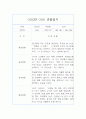만3세반 6월,7월,8월 관찰일지 기록 7페이지