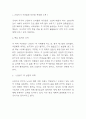 난장이가 쏘아올린 작은공 책내용 소개와 줄거리 요약 / 난장이가 쏘아올린 작은공을 통해 배울수 있었던 점 / 난장이가 쏘아올린 작은공 읽고 느낀점과 독후감 3페이지