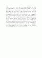 난장이가 쏘아올린 작은공 책내용 소개와 줄거리 요약 / 난장이가 쏘아올린 작은공을 통해 배울수 있었던 점 / 난장이가 쏘아올린 작은공 읽고 느낀점과 독후감 5페이지