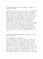 동아대학교병원 자소서) 합격예문 동아대학교 신입간호사 자기소개서 동아대학교의료원에 지원한 이유와 입사 후 달성하고자 하는 목표를 자신의 역량과 결부시켜 기술 동아대학교병원 최근 의료계의 이슈 중 중요하다고 생각되는 한 가지를 선택하고 이에 관한 자신의 견해 3페이지
