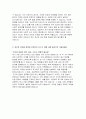 동아대학교병원 자소서) 합격예문 동아대학교 신입간호사 자기소개서 동아대학교의료원에 지원한 이유와 입사 후 달성하고자 하는 목표를 자신의 역량과 결부시켜 기술 동아대학교병원 최근 의료계의 이슈 중 중요하다고 생각되는 한 가지를 선택하고 이에 관한 자신의 견해 5페이지