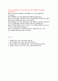 부산백병원 자기소개서) 2024년 부산백병원 자소서 합격예문 타인과 차별되는 나만의 핵심역량 부산백병원 지원동기 및 입사 후 포부 인제대학교 부산백병원 신입 신규간호사 자기소개서 샘플 2페이지