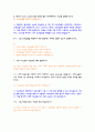 가톨릭 대학교 서울 성모 병원 5년간 면접 기출 문제 및 답안 모음 5페이지