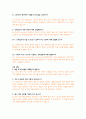 가톨릭 대학교 서울 성모 병원 5년간 면접 기출 문제 및 답안 모음 6페이지