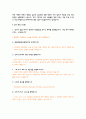 대전성모병원 최근 2018~2022년 면접 기출 문제 및 답안 모음 2페이지