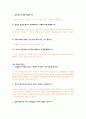 대전성모병원 최근 2018~2022년 면접 기출 문제 및 답안 모음 3페이지