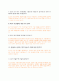 대전성모병원 최근 2018~2022년 면접 기출 문제 및 답안 모음 5페이지