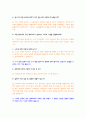 경북대학교 병원 최근 5년간 면접 기출 문제 및 답안 모음 8페이지
