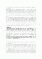 2023년 동아대학교 병원 최종합격 자소서 각요소별 작성 꿀팁 및 스펙포함 2페이지