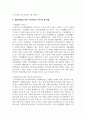 현재의 발달장애인 가족지원체계는 무엇이며 발달장애인을 위한 가족지원의 필요성과 나아가야 할 방향에 대해 논의하시오 6페이지