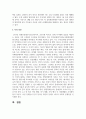 현재의 발달장애인 가족지원체계는 무엇이며 발달장애인을 위한 가족지원의 필요성과 나아가야 할 방향에 대해 논의하시오 8페이지