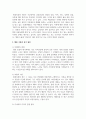 황혼 이혼이 증가하고 있는데 그 원인과 필요한 대책에 대해 의견을 써 보세요 3페이지