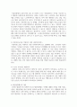 황혼 이혼이 증가하고 있는데 그 원인과 필요한 대책에 대해 의견을 써 보세요 5페이지