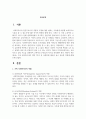 가족 사회복지사의 역할 7가지 중 사회문제 예시를 들고 중요한 역할에 대해 논하시오 2페이지
