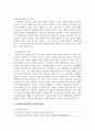 가족 사회복지사의 역할 7가지 중 사회문제 예시를 들고 중요한 역할에 대해 논하시오 4페이지