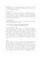 치료 놀이의 원리를 설명하고 그 중 한 가지 방법을 선택하여 활동한 그 결과를 기술하시오 3페이지