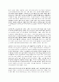 사회복지 프로그램, 노화, 우울 등 신체적, 정신적 스트레스 해소를 위한 통합적 노인 여가 프로그램 8페이지