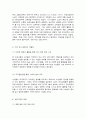 사회복지 프로그램, 노화, 우울 등 신체적, 정신적 스트레스 해소를 위한 통합적 노인 여가 프로그램 9페이지