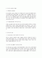 사회복지 프로그램, 뇌성마비 지체장애 아동 및 청소년의 감각능력 향상 및 문제행동 소거를 9페이지