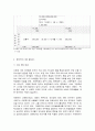 사회복지 프로그램, 다문화 가정 아동의 학교 및 지역사회 적응을 위한 역량강화 프로그램 7페이지
