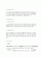 사회복지 프로그램, 다문화 가정 아동의 학교 및 지역사회 적응을 위한 역량강화 프로그램 9페이지