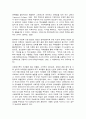 사회복지 프로그램, 다문화가정 청소년의 학교적응과 심리사회적 발달을 위한 통합 지원 프로그램 8페이지