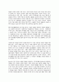 사회복지 프로그램, 다문화가정 청소년의 학교적응과 심리사회적 발달을 위한 통합 지원 프로그램 9페이지