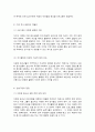 사회복지 프로그램, 다문화가정 청소년의 학교적응과 심리사회적 발달을 위한 통합 지원 프로그램 10페이지