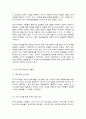 사회복지 프로그램, 동화 활용 그룹 활동을 통한 언어발달지체 아동의 언어문제해결력 향상 프로그램 8페이지