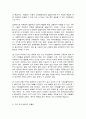 사회복지 프로그램, 발달 지연 문제를 겪고 있는 빈곤 가정 아동들을 대상으로 한 신체, 인지 및 사회 언어적 영역 등 전반적 발달 원조 프로그램 8페이지