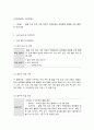 사회복지 프로그램, 발달 지연 빈곤 가정 아동의 역량강화와 문제행동 해결을 위한 통합적 프로그램 1페이지