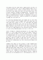 사회복지 프로그램, 발달장애 아동의 문제행동 중재를 위한 다도茶道 및 사회성 교육 프로그램 8페이지