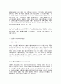 사회복지 프로그램, 북한 새터민 아동 청소년들의 사회 및 학교 적응을 돕기 위한 통합적 접근 프로그램 8페이지