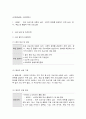 사회복지 프로그램, 빈곤 조손가정 아동의 심리·사회적 문제를 경감하기 위한 심리, 정서, 학습 등 종합적 지원 프로그램 1페이지