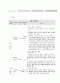 사회복지 프로그램, 빈곤 조손가정 아동의 심리·사회적 문제를 경감하기 위한 심리, 정서, 학습 등 종합적 지원 프로그램 3페이지
