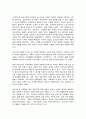 사회복지 프로그램, 빈곤 조손가정 아동의 심리·사회적 문제를 경감하기 위한 심리, 정서, 학습 등 종합적 지원 프로그램 8페이지