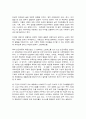 사회복지 프로그램, 빈곤 조손가정 아동의 심리·사회적 문제를 경감하기 위한 심리, 정서, 학습 등 종합적 지원 프로그램 9페이지
