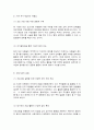 사회복지 프로그램, 빈곤 조손가정 아동의 심리·사회적 문제를 경감하기 위한 심리, 정서, 학습 등 종합적 지원 프로그램 10페이지