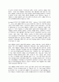 사회복지 프로그램, 빈곤결손 가정 아동의 또래 괴롭힘 소거와 자아존중감 향상, 학교적응을 위한 사회성 강화 및 지지망 조성 프로그램 8페이지