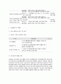 사회복지 프로그램, 빈곤결손 가정 아동의 또래 괴롭힘 소거와 자아존중감 향상, 학교적응을 위한 사회성 강화 및 지지망 조성 프로그램 11페이지